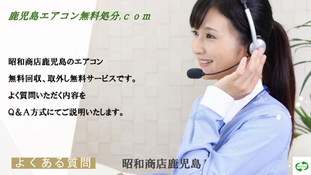 お問合せ