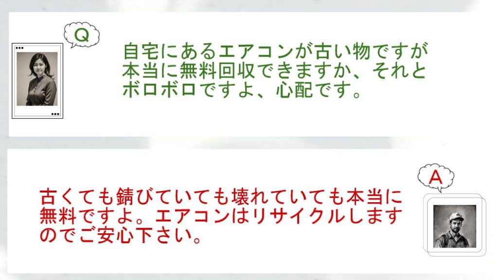 質問