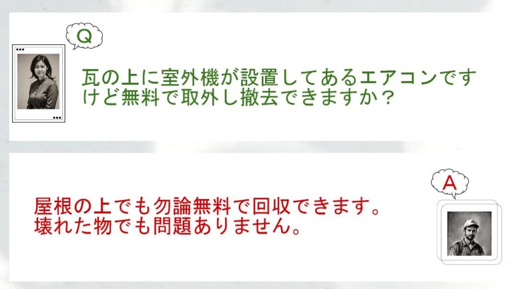 質問